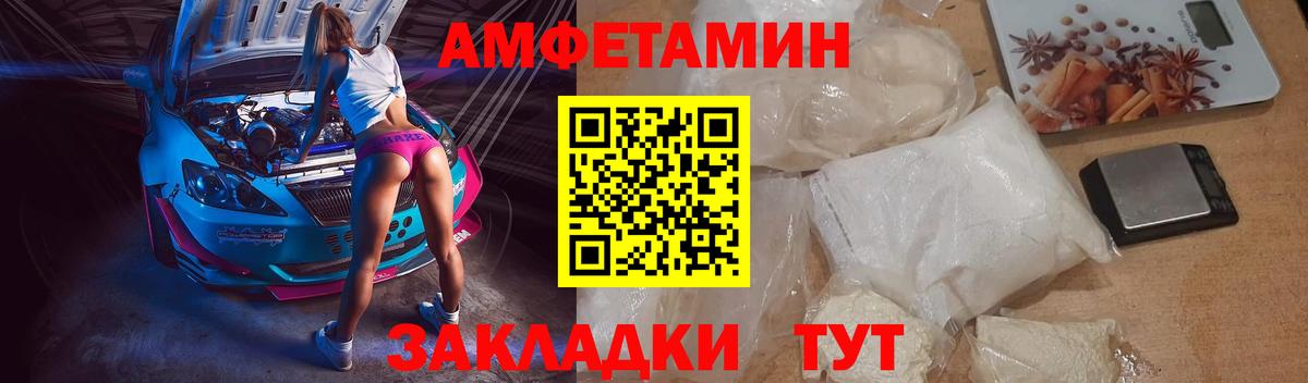 Красногорск  АМФЕТАМИН VHQ  Вход с VPN 