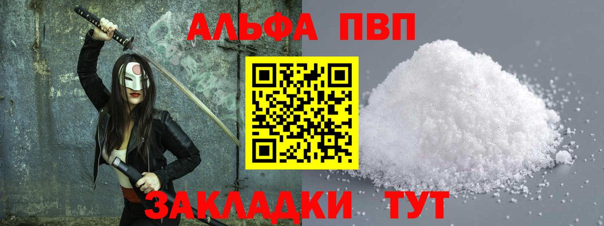 Альфа ПВП СК КРИС  Alpha PVP СК КРИС  Вход с VPN  Красногорск  APVP  Альфа ПВП кристаллы 