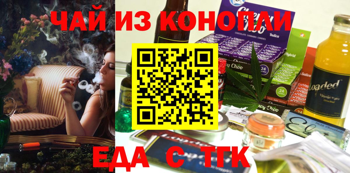 Печенье с ТГК конопля  Вход с VPN  Красногорск 