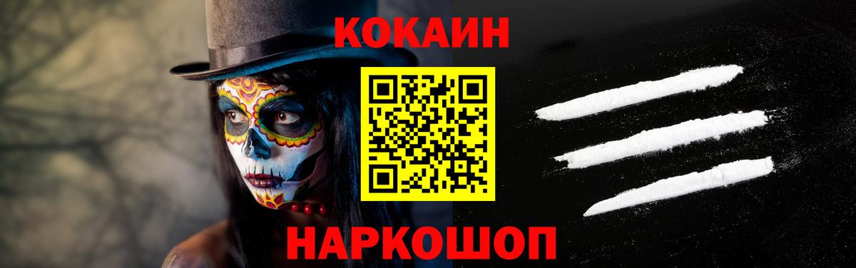 Cocaine VHQ Красногорск