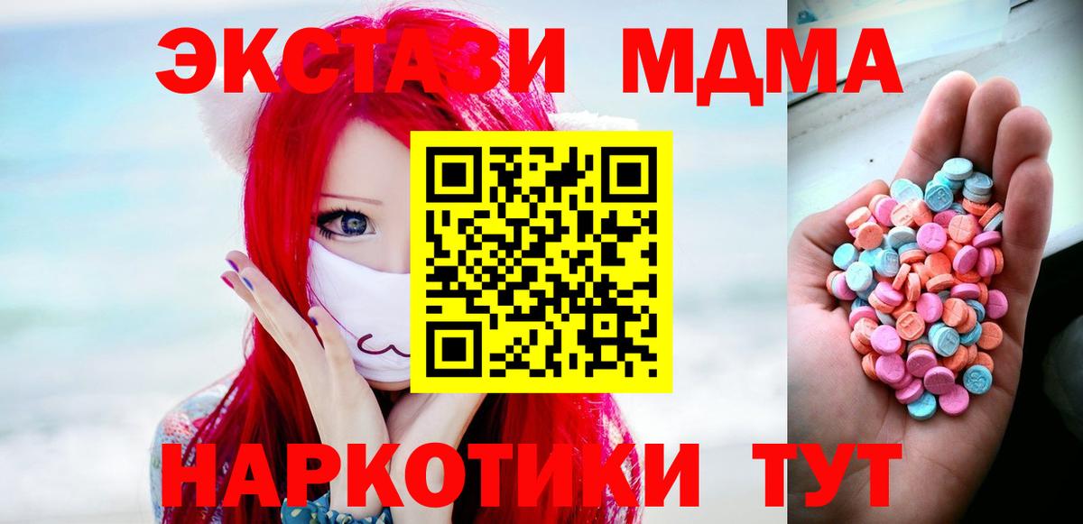 Ecstasy круглые  ЭКСТАЗИ  Красногорск  Вход с VPN 