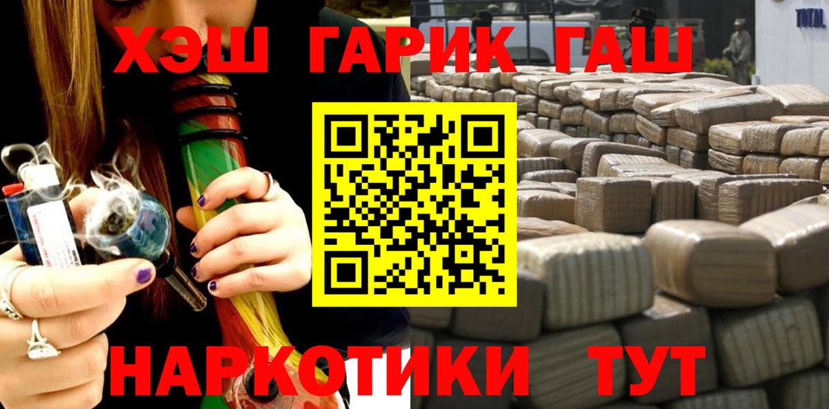 ГАШ  Вход с VPN  Красногорск  ГАШИШ AMNESIA HAZE  ГАШИШ гарик 