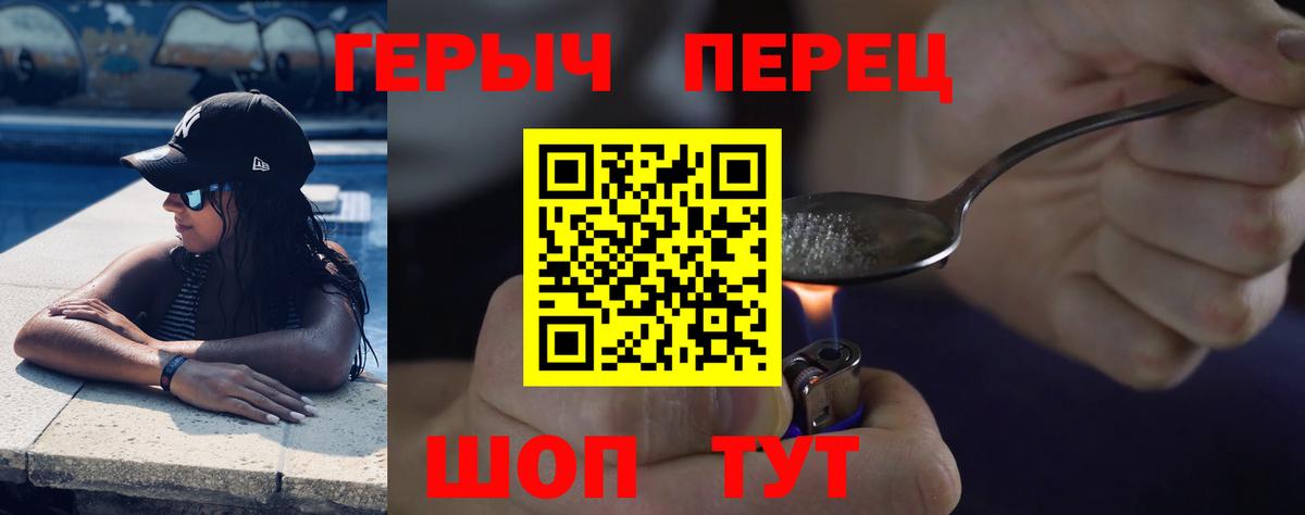 Красногорск  ГЕРОИН  Вход с VPN  ГЕРОИН герыч 