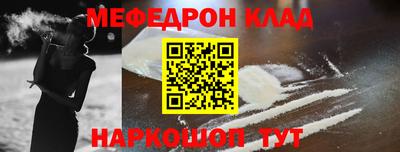 метамфетамин Конаково