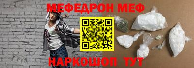 метамфетамин Конаково
