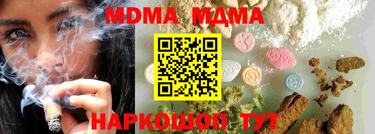 МДМА Molly Красногорск