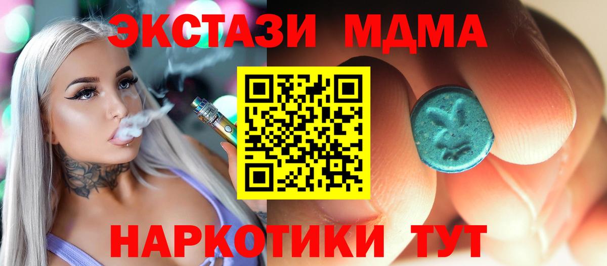 МДМА crystal  Вход с VPN  МДМА crystal  MDMA  Красногорск 