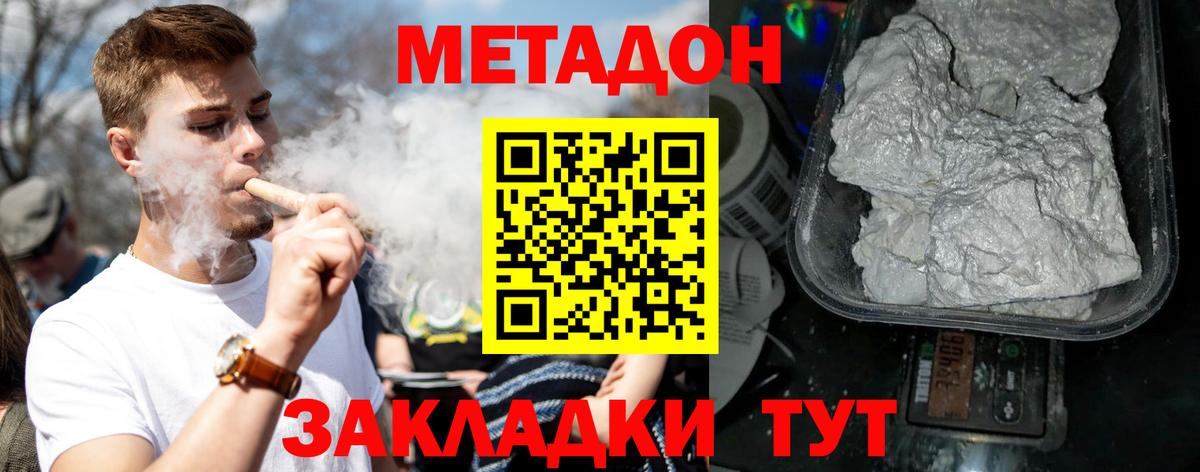 Красногорск  Метадон белоснежный  Вход с VPN 