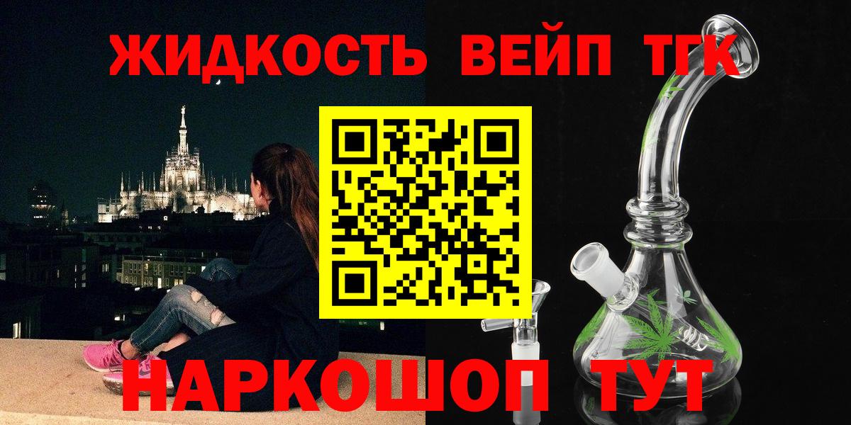 Канабис Красногорск