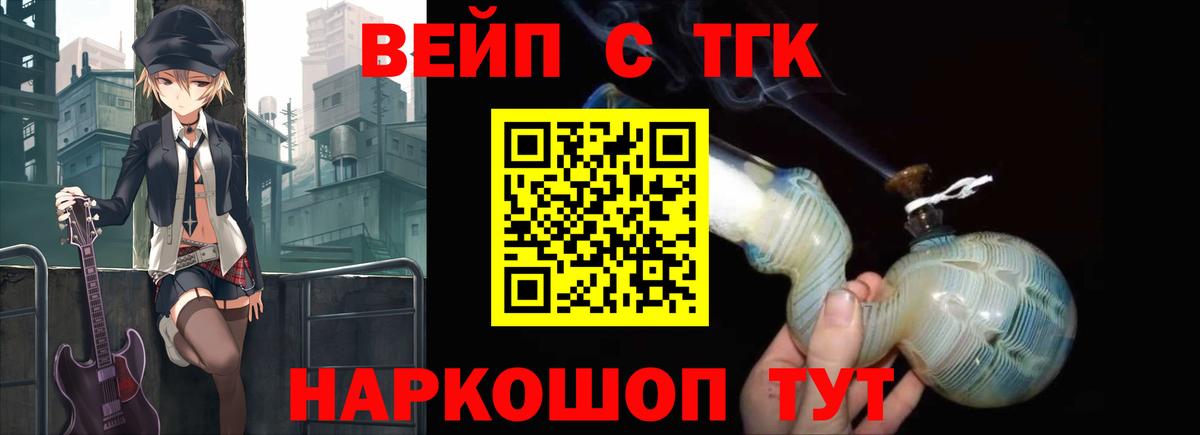 Дистиллят ТГК THC oil  Вход с VPN  ТГК вейп с тгк  Красногорск 